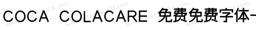 COCA COLACARE 免费免费字体字体转换
